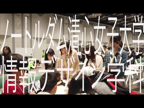 おかやまチームクエスト2024が開催されました｜情報デザイン学科