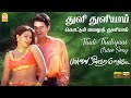 Thuli Thuliyaai Kottum Mazhai HD Video Song Paarvai Ondre Pothume Kunal Monal Bharani