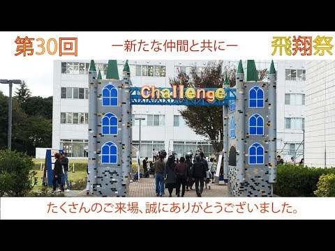 飛翔祭感謝動画