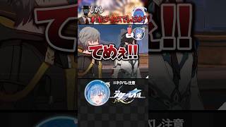 【悲報】西園チグサ、スクリューガムをライコスと勘違いして暴言を吐く。#shorts #にじさんじ #vtuber #houkaistarrail #崩壊スターレイル