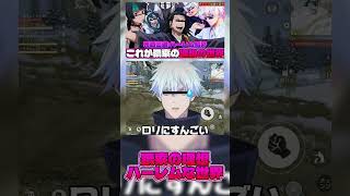 【#呪術廻戦 】折本里香と天内理子に耳攻めしてほしい羂索がやばすぎるwww #shorts