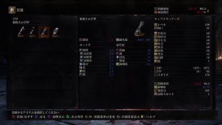 初心者のダクソ3　～2周目～