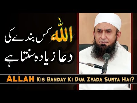 Allah Kis Banday Ki Dua Zyada Sunta Hai by Molana Tariq Jameel Latest Bayan 1 May 2020