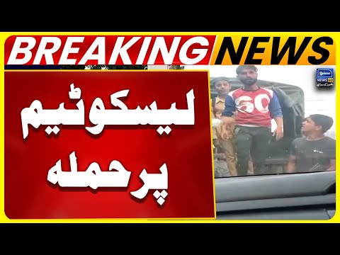 Attack on Lesco Team | Shocking News Came Out | Breaking News | Suno News HD