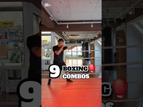 🥊9つのコンビネーションパンチ