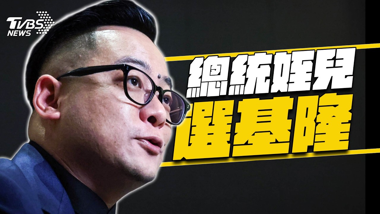 專訪/網譏「投胎基隆機率趨近零」 童子瑋拋彈性托育解人口流失