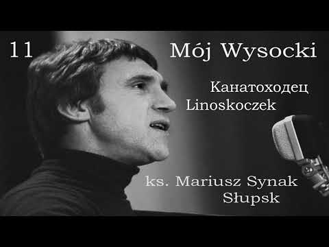 Mój Wysocki 11. Tłumaczenie i wykonanie utworu "Канатоходец" - Linoskoczek