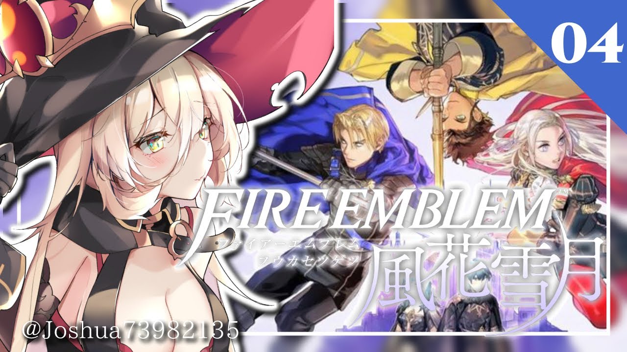 【#04 ファイアーエムブレム風花雪月】そろそろどのCPで行くか固めていきますか～～～～（カプ厨の匠）【にじさんじ/ニュイ・ソシエール】
