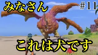 #11 ワイは金縛りで0円勇者になる！【ドラクエ11実況】