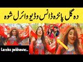 Larsha Pekhawar ta || Gulpanra new Pashto song With Ali zafar || RJ Neha Larsha Pekhawar ta || Gulpanra new Pashto song With Ali zafar || RJ Neha