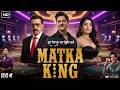 Matka King Full Movie 2026 Vijay Varma Kritika Kamra Sai 1080 HD Crime Drama Latest Fact