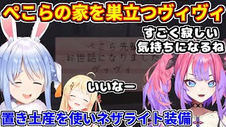 ぺこらの家を巣立つヴィヴィ。置き土産を使いネザライト装備を作成するぺこら。羨ましがる奏【ホロライブ切り抜き/兎田ぺこら/綺々羅々ヴィヴィ/音乃瀬奏/マイクラ】