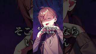 恋人に対しての対応が怖い叶 #叶 #にじさんじ切り抜き #shorts #ai