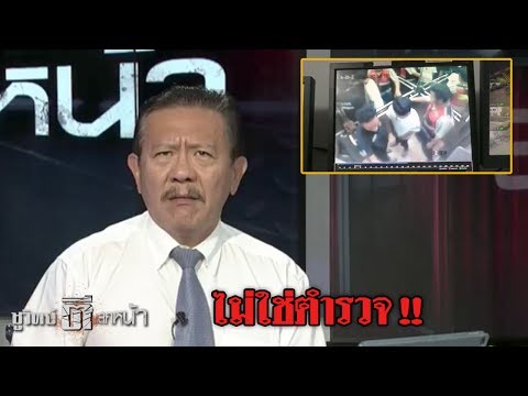 คลิกเพื่อดูคลิปวิดีโอ
