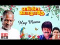 Hey Mama Song Enkitta Mothathe Ilaiyaraaja Vijayakanth Khushbu S Janaki