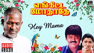 Download lagu Hey Mama Song | Enkitta Mothathe | Ilaiyaraaja | Vijayakanth | Khushbu | S. Janaki mp3 Download lagu Hey Mama Song | Enkitta Mothathe | Ilaiyaraaja | Vijayakanth | Khushbu | S. Janaki mp3