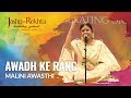 Awadhi Folk Songs Medley By Malini Awasthi 5th Jashn E Rekhta 2018