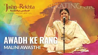 Awadhi Folk Songs Medley by Malini Awasthi  5th Ja