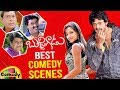Bujjigadu BEST Comedy Scenes Prabhas Sunil Trisha Sanjjana Telugu Movie Comedy Scenes