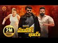 Mammootty Latest Action Telugu Movie Malik Bhai Caroline Bech Gopi Sundar Salam Bappu