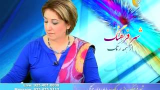 Shahr e Farhang with Mahroo Hootaki Feb 05 2014 Part5