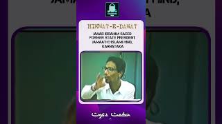 Hikmat-e-Dawat​ | Janab Ibrahim Saeed | #jihkarnataka #islam #dawatedeen #wisdom #quran
