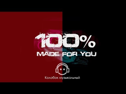 NewTone feat.  FolkBeat - Po Kamenu (Martik C Remix & КОЛОБОК ❽ Video)