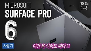 12:48YouTubeSurface Pro 6 Review: Deserve To Be Thrown ShadeMay 5, 2019106.8K Views