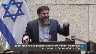 חבר הכנסת ופעיל הימין עו"ד בצלאל סמוטריץ' נוזף ברגש באיילת שקד - התמונה מוצגת ישירות מתוך אתר האינטרנט יוטיוב. זכויות היוצרים בתמונה שייכות ליוצרה. קישור קרדיט למקור התוכן נמצא בתוך דף הסרטון