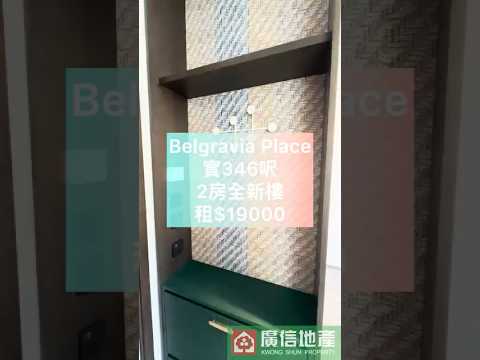 Belgravia Place Youtube Video