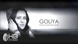 Fatima zahra Bennacer - Goliya (EXCLUSIVE Music Lyrics Video) فاطمة الزهراء بناصر
