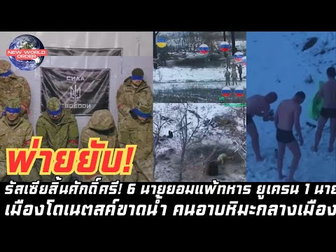คลิกเพื่อดูคลิปวิดีโอ