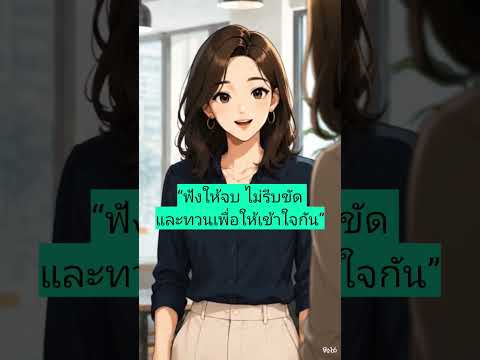 คลิกเพื่อดูคลิปวิดีโอ