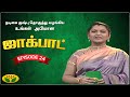 குஷ்பு தொகுத்து வழங்கிய ஜாலியான குடு