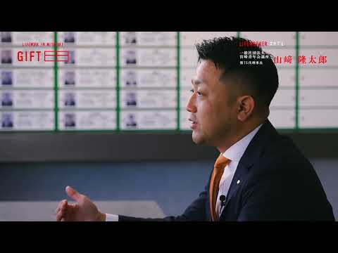 2026年2月2日(月)放送 「#71 一般社団法人宮崎青年会議所 山﨑隆太郎」