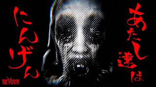【DEVOUR】恐怖の大邸宅で花嫁から逃げ回る男たち！