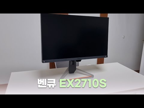 27인치 IPS패널 165HZ 벤큐 EX2710S 게이밍 모니터 간단 리뷰! 충분히 메인으로 쓸 수 있습니다! /BENQ EX2710S
