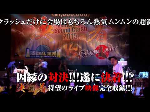 【PV】決着-Settlement Sound Clash- ARSENAL JAPAN vs BARRIER FREE