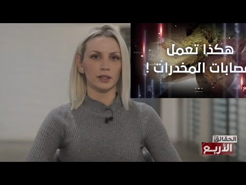 Les quatre vérités - الحقائق الأربع Part.1| 28/11/2023