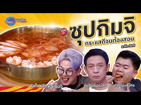คลิกเพื่อดูคลิปวิดีโอ