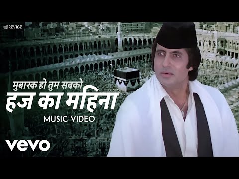 Mubarak Ho Tum Sabko Haj Ka Mahina (Coolie) Amitabh Bachchan — watch video