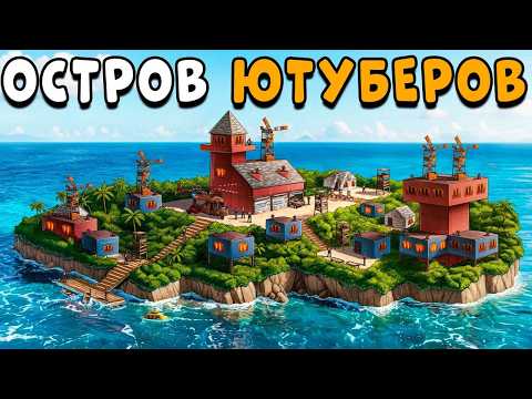 Я Попал в РАБСТВО Мафии! Остров ютуберов! CheZee. Rust / Раст