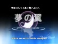 Yume no Tsubasa [Karaoke] (Japanese and ...