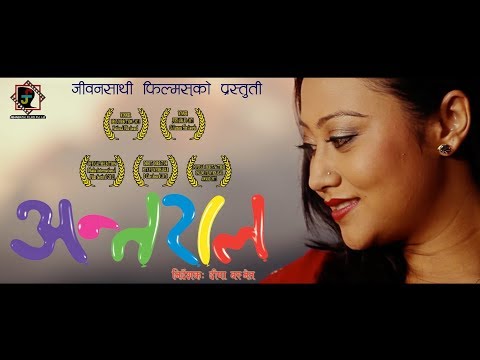 Watch Antaraal