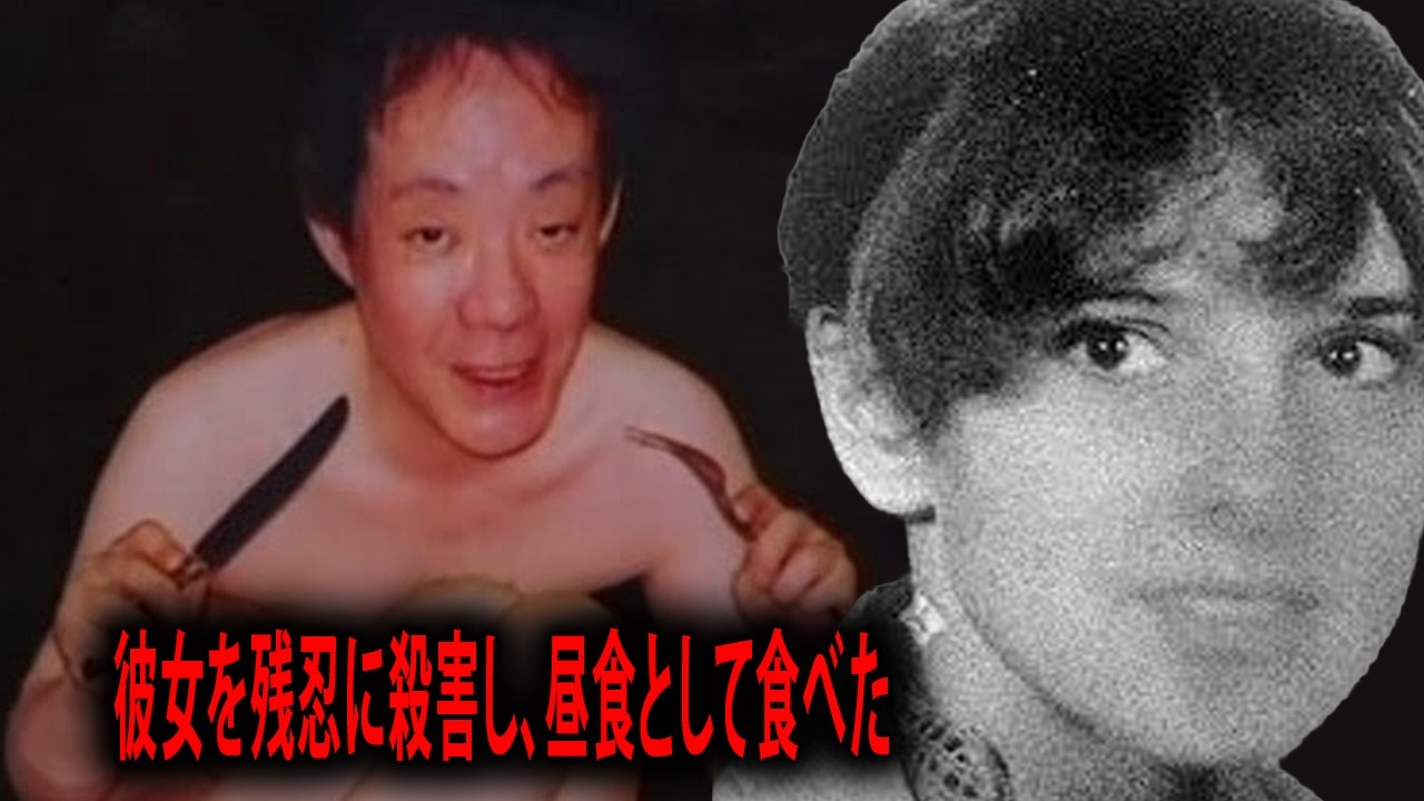 「昼食に女性を食べた」――恐ろしい事件の新たな衝撃的な詳細