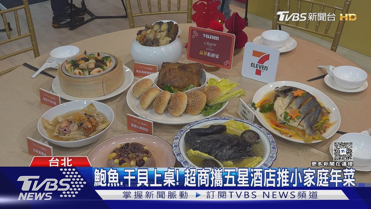 超商年菜戰! 佛跳牆6百有找PK米其林餐廳雞湯