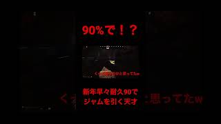 袖付きアーマーで助かった #タルコフ #escapefromtarkov #ジャムを許すな #たるこふ #生きてるだけでえらい