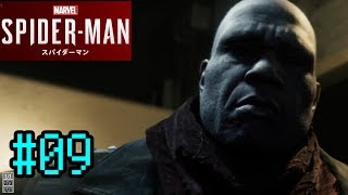 大いなる責任を胸に『マーベル・スパイダーマン』を実況