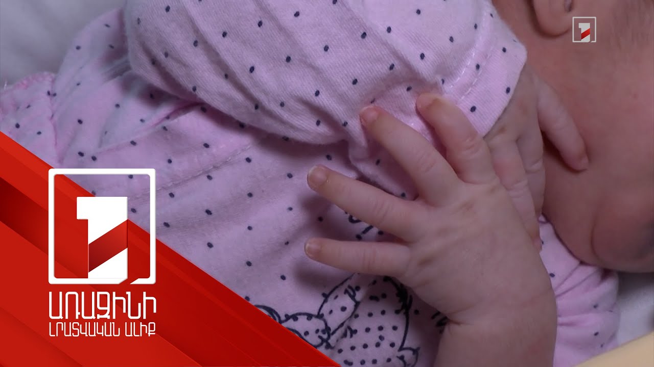 Արցախի փողոցում 1 ամիս առաջ գտնված նորածինն արդեն լավ է, ունի անուն և ծննդական. մայրը դեռ չի գտնվել