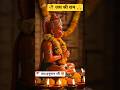 Shri Hanuman Chalisa Special Version Hanumanchalisa Hanuman Status Bhajan Bhakti Shorts